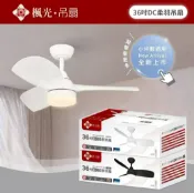 好時光專業照明 楓光吊扇 柔羽DC 吊扇 36吋 LED 18W 三段調色 正反轉定時功能 六段全功能遙控器 全電壓 適用2-3坪