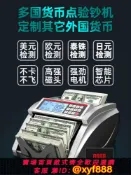辛選百貨 {可打統編 保固一年}川唯外幣點鈔機多國貨幣驗鈔機美元歐元印度幣出口點驗鈔機 小型便攜可定制貨幣Money Bill C