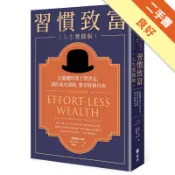習慣致富 人生實踐版：在關鍵時刻下對決定，讓你成[二手書_良好]11318822009 TAAZE讀冊生活網路書店