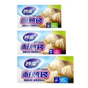 (店+)【妙潔】耐熱袋 六兩/半斤/一斤 台灣製 耐熱食品袋 塑膠袋 透明塑膠袋 食物袋 分裝袋 保鮮袋 料理袋