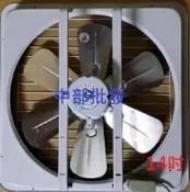 『中部批發』特好牌 雙培林軸承 14“ 吸排兩用窗型通風扇 抽風扇 排風扇 通風扇 雙培林馬達 附溫控斷電 耐用吸排