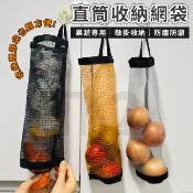 收納網袋 掛網袋 垃圾袋 直筒袋 釣魚袋 網洞袋 廚房掛袋 長條掛袋 收納網 收納袋 塑膠袋收納【H330055】