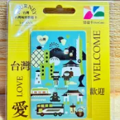 台灣風情悠遊卡-愛台灣（藍）