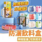 🔥升級！加厚防摔🔥 鋁箔包飲料輔助杯架 輔助杯架 防擠壓杯架 牛奶杯架 飲料杯架 折疊杯架 防灑杯架 鋁箔包杯架