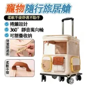 【IPSKY】四輪寵物拉桿箱 貓咪外出包 寵物背包 寵物推車 寵物外出包 拉桿車 寵物拉桿包 可折疊便攜 多層寵物包