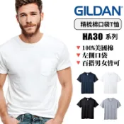 【台灣出貨】 口袋T恤 Gildan 吉爾登  HA30系列 76000升級版  短袖t恤  潮牌素T 精梳棉