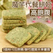🔴饞小貝🔘隔日達◆高飽腹魔芋無糖代餐餅干糖尿病高血壓可食用零食咸味低GI低卡壓縮全麥燕麥粗糧糕點手工鹼性健康零食品