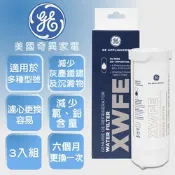 GE奇異 冰箱淨水濾心三支組(XWFE)