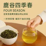 清香四季春茶.台灣茶.半球狀.原粒茶葉.農殘檢驗合格.溯源農糧產品.可附禮袋 下單請告知