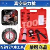 現貨🔥【NiNi汽車工具】N 真空吸力槍(正負壓) | 真空 吸力槍 負壓 正壓 真空 吸力槍 真空槍