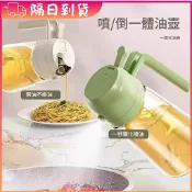 小盟奇商行💖噴倒兩用 470ml 玻璃油壺💖噴油瓶 分裝油瓶 噴油罐 玻璃油壺 霧化定量噴油壺按壓不漏油 倒油壺，噴油壺