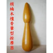 【成大生活】梢楠木檀香筆型按摩棒 肖楠木撥筋肩膀按摩背部按摩穴道按摩刮痧棒指壓推拿按摩原始點團購批發