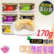 『快速發貨 滿額免運』🌱COCO PLUS愛犬機能餐罐🌱台灣惜時 狗罐頭 狗罐 狗主食罐 寵物主食罐 狗零食 雞肉罐頭