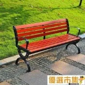 排椅 公園長椅戶外長椅子實木園林椅塑木有無靠背坐椅廣場長凳子鑄鋁
