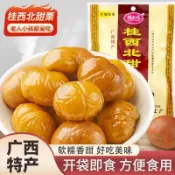 桂西北甜栗 甜板栗 板栗100g袋裝 即食板栗 熟製栗仁 板栗子 真空包裝 休閒零食 廣西特產