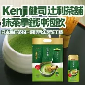 【生活市集】【Kenji 健司】健司X辻利 抹茶沖泡飲 抹茶拿鐵 抹茶粉 12入/袋