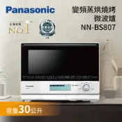 【拆封福利品】Panasonic 國際牌 30L 蒸烘烤微波爐 NN-BS807 變頻省電 公司貨