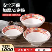 協貿國際日用品生活7館 密胺耐摔耐高溫商用十個裝仿瓷螺螄粉碗牛肉面碗泡面碗面館專用碗