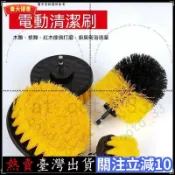 臺灣熱銷🧹電動清潔刷子地板瓷磚地毯圓盤鑽頭刷汽車拋光打蠟百潔布打磨拉絲輪百潔布拋光輪纖維輪金屬鋁打磨專用鏡面拋光DD
