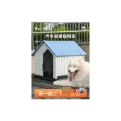 (店+)狗窩四季通用室外狗屋別墅大型犬戶外狗房子防雨塑膠狗棚冬天保暖