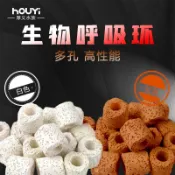 微酸型/紅磚環/白磚環/散裝10kg/15kg【新莊/五股/青島水族】多孔 奈米 百倍 生物科技 陶瓷環
