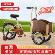 🔥【台灣出貨🚚➕保固➕免運】🔥雅士弟米咖啡色可折疊倒騎三輪車 寵物車 兒童親子車 成人休閒代步車 貨物載運三輪單車