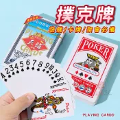 【超順滑】聚會桌遊✨撲克牌 卡牌 德州撲克 桌遊 魔術道具 遊戲卡牌 魔術撲克牌 撲克牌麻將 撲克牌盒 紙牌 大老二
