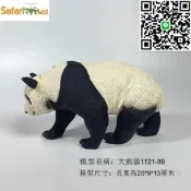  Safari正版大熊貓模型panda收藏實心仿真動物三歲以上
