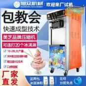 【臺灣現貨】冰淇淋機傷勇小型全自動立式奶店甜筒雪糕機冰激凌機器擺攤
