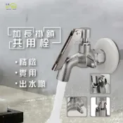 (店+)Elephant Waters 沐象 加長掛鎖共用栓 戶外 壁式 水龍頭 防止盜用