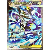 【企鵝卡鋪】PTCG 中文版『超級捷拉奧拉ex SAR』寶可夢卡牌 M5 112/081 異圖