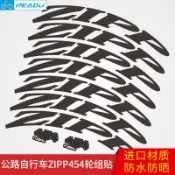 飛馬單車 Zipp 454 NSW 公路車 碳刀輪組 車圈貼紙  框高 58mm 適用 板輪貼紙  輪組貼紙 DIY破損