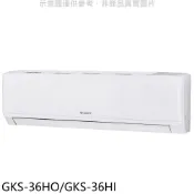 【蝦皮直營】格力變頻冷暖分離式冷氣5坪GKS-36HO/GKS-36HI標準安裝三年安裝保固 大型配送
