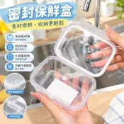 ☀有影有跡🚒💨 🌸免運💥臺灣有貨🌸行動式食品級保鮮盒冰箱水果蔬菜收納盒大容量冷凍密封防潮整理盒大甩賣