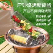 ✨在台熱銷✨戶外烤籠野餐燒烤升級燒烤網燒旋轉不鏽鋼架滾動跨境便攜烤籠露營