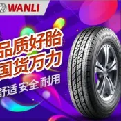 彰化 員林 萬力輪胎 Wanli   245 40 19實體店面安裝
