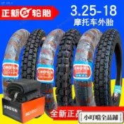 閃購\輪胎3.25-18摩托車外胎3.25 350 325/3.50一18寸內胎\esme88458