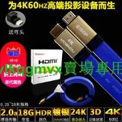 【VLK】魔獸2.0a版HDMI線鍍銀4K 60HZ扁平3D投影HDR高清線1米1.5米10米15[1110710]