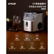 GPLUS GP-IM03 GP晶鑽冰 微電腦全自動製冰機
