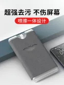 協貿國際日用品生活館 手機屏幕清潔劑平板ipad清潔布筆記本拋光布液晶電視電腦顯示器清理擦屏布噴擦一體工具清洗液清灰神器