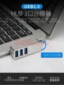 旋轉USB 3.0 HUB 鋁合金 旋轉 USB 3.0 USB 2.0 HUB 筆電 筆記型電腦 集綫器 分綫器ㄆ
