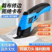 【精選之家】充電電剪刀電動裁布輪機刀神器裁縫專用小型電剪子服裝布料切布機