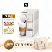 (領券現折)【Nespresso】膠囊咖啡機 Lattissima one 瓷白色