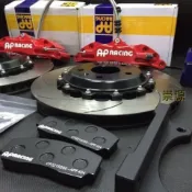 🌸免運AP5200大四剎車卡鉗布雷博brembo鮑魚ap9040 GT6 18z AP5200 GT6