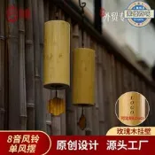 （可開發票/報價單）【口碑推薦】忘憂風鈴外貿款8音竹製和絃風鈴陽臺臥室瑜伽便攜式樂器