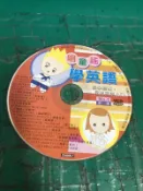 二手裸片 VCD 唱童謠學英語 第一集 VCD 〈Z169〉