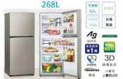 Panasonic 國際 268L 雙門變頻冰箱 NR-B270TV-S1 (來電議價)