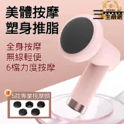 【品質認證】按摩器 按摩槍 腿部按摩 推脂器 推脂體雕機 筋膜槍 美體按摩