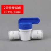 【三良-PVC】淨水器快裝球閥開關2分3分水管開關家用飲水機二分三分接頭 4PD2