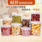 臺製🌗透明塑料罐子 密封罐 食品級儲物罐帶蓋 五穀雜糧乾果茶葉PET瓶 畢業生日禮物 Ins潮韓國 男女朋友
